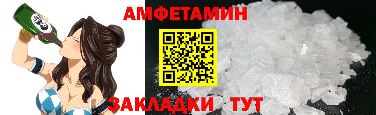 Amphetamine  Вход с VPN  Белово  АМФЕТАМИН Premium 