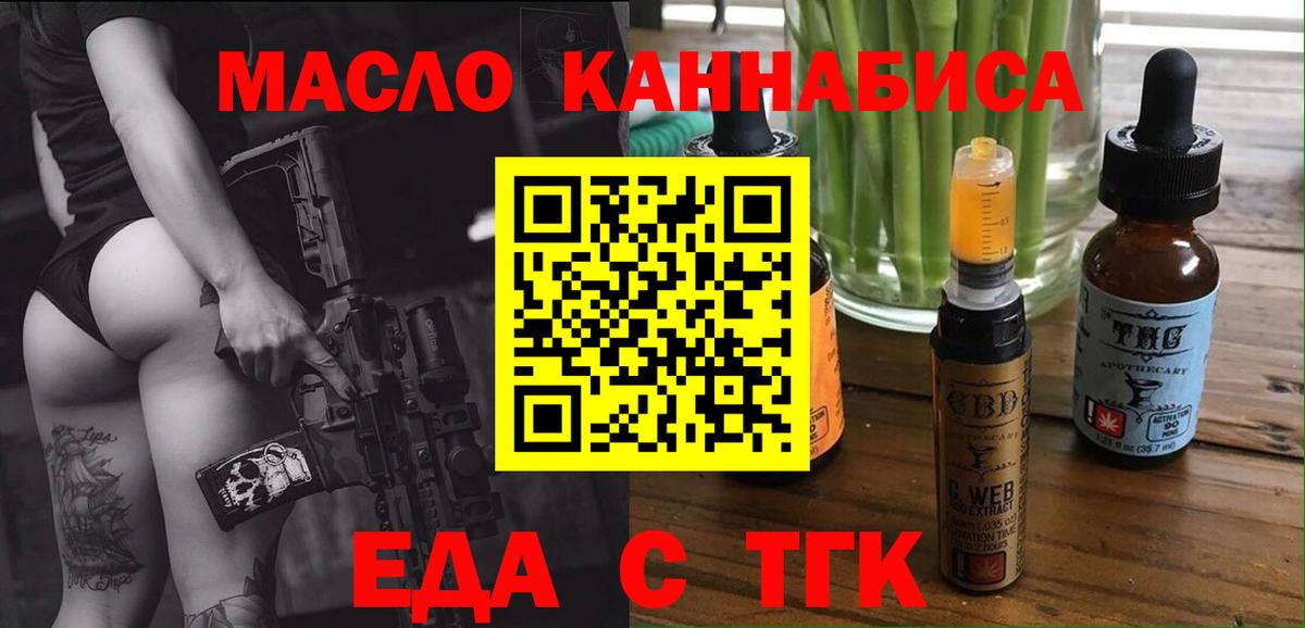 Cannafood конопля Белово