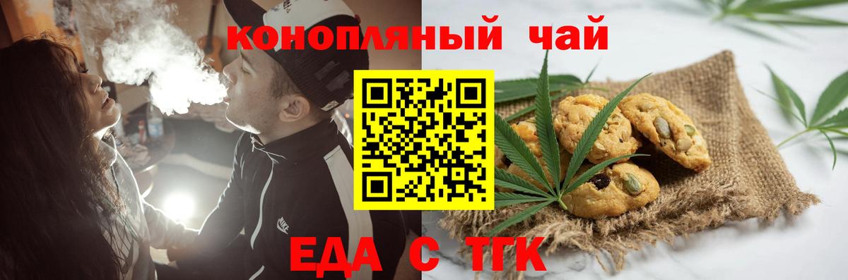 Canna-Cookies марихуана  Вход с VPN  Белово 