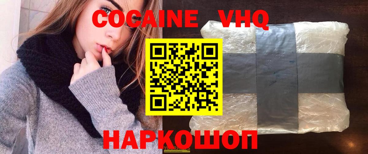Cocaine Эквадор Белово