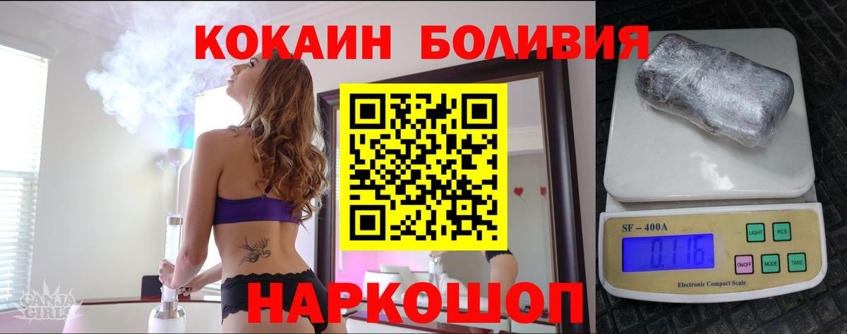 КОКАИН  Кокаин 99%  COCAIN VHQ  Вход с VPN  Белово 