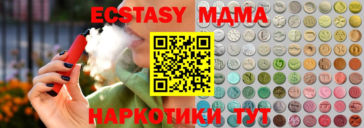 Экстази  Вход с VPN  Белово  Экстази 300 mg 