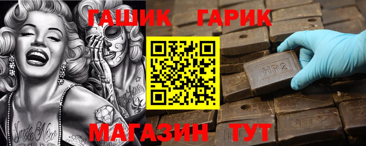 ГАШИШ хэш Белово