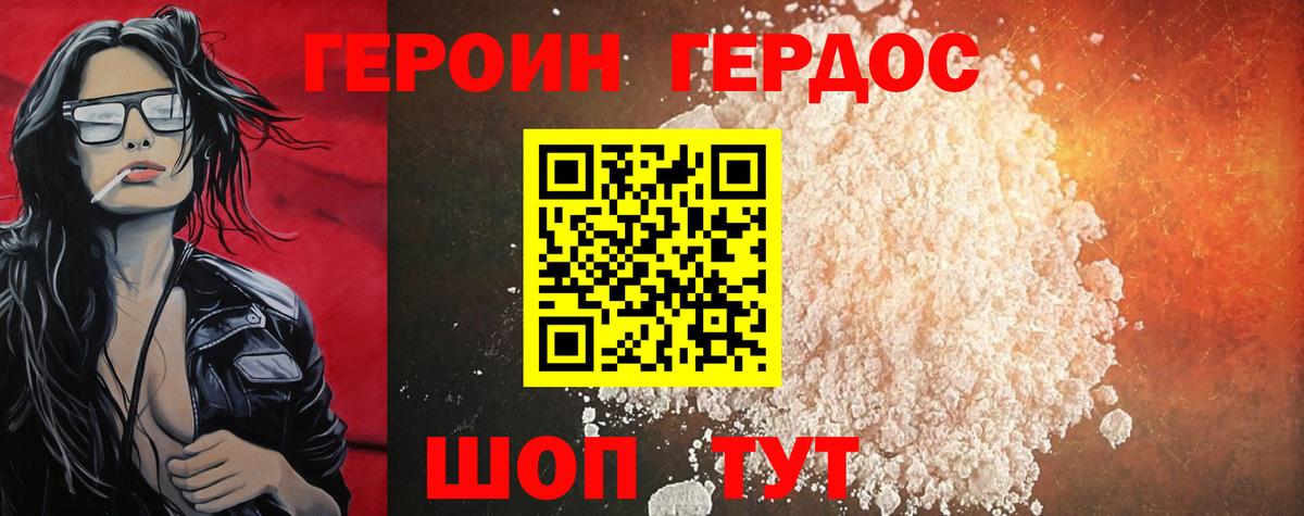 Героин афганец Белово