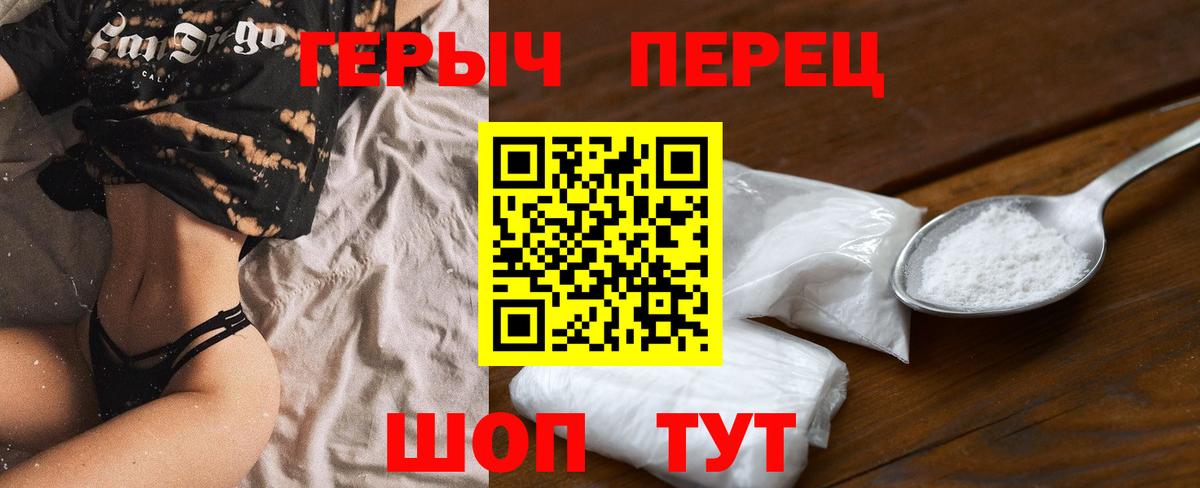 Героин белый  Вход с VPN  ГЕРОИН  Белово 