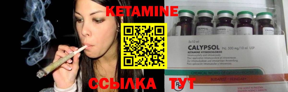 Белово  КЕТАМИН VHQ  КЕТАМИН ketamine  Вход с VPN 