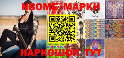 марки nbome Славгород