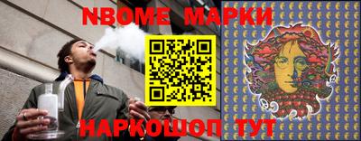 марки nbome Славгород