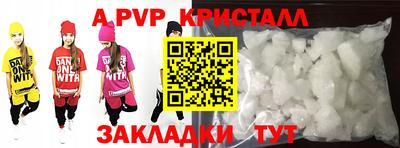 а пвп мука Сланцы