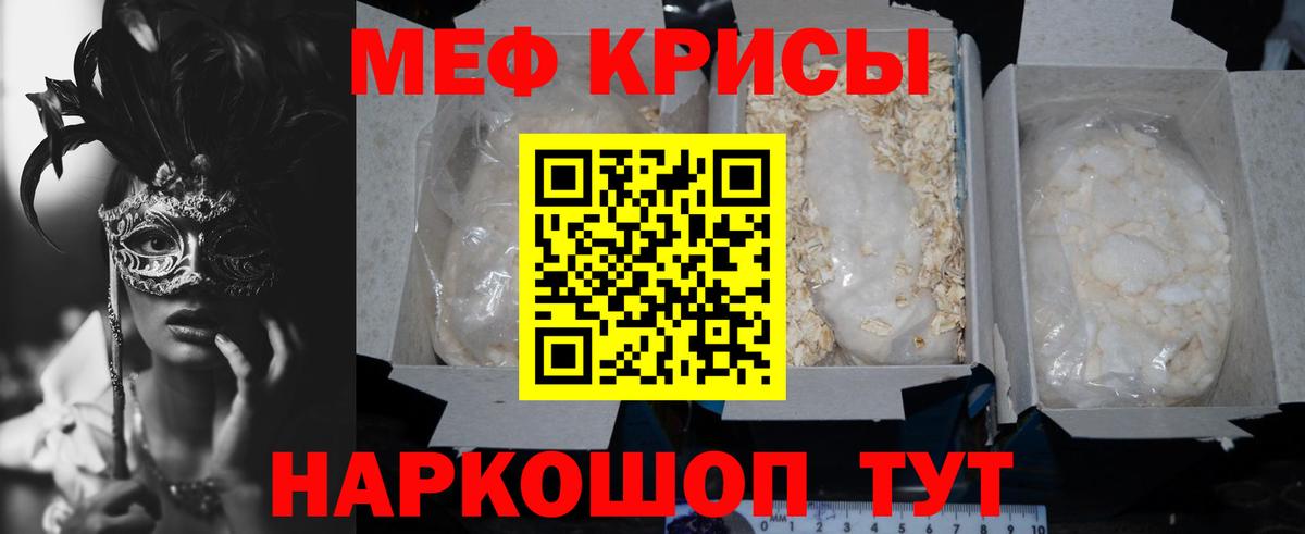 Мефедрон Белово