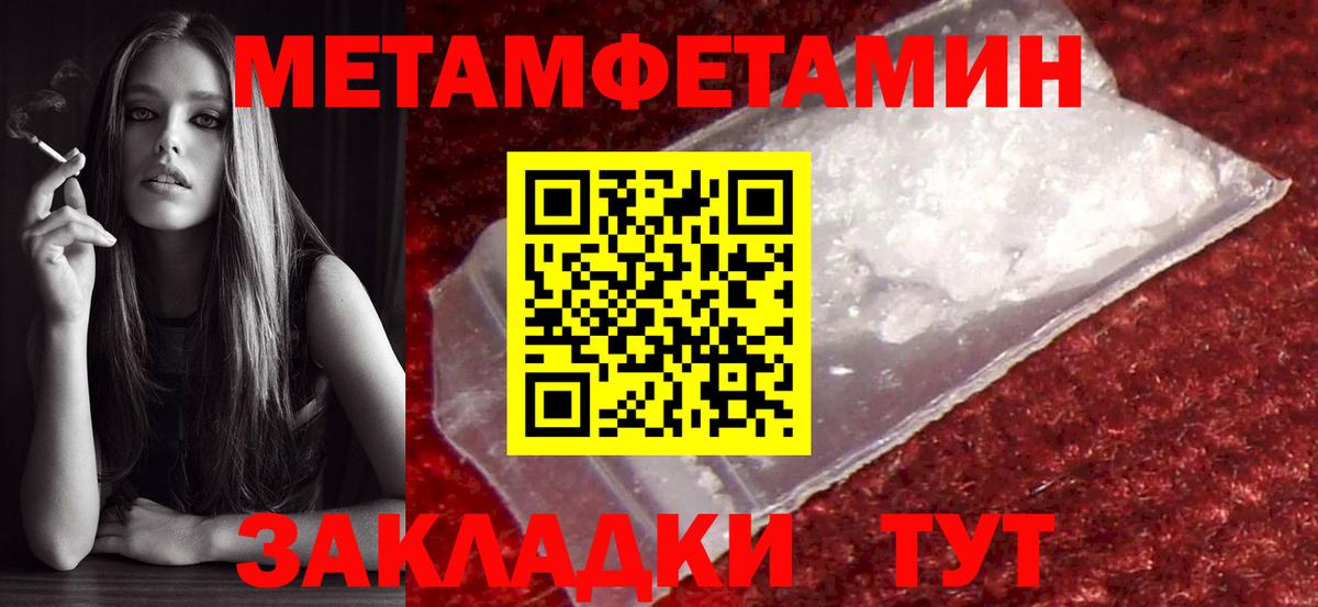 Белово  Метамфетамин винт  Вход с VPN 