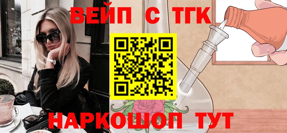 Белово  где можно купить наркотик  Вход с VPN  Дистиллят ТГК концентрат  ТГК вейп с тгк 