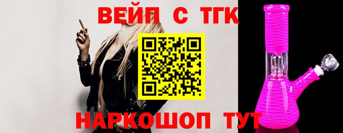 ТГК жижа Белово