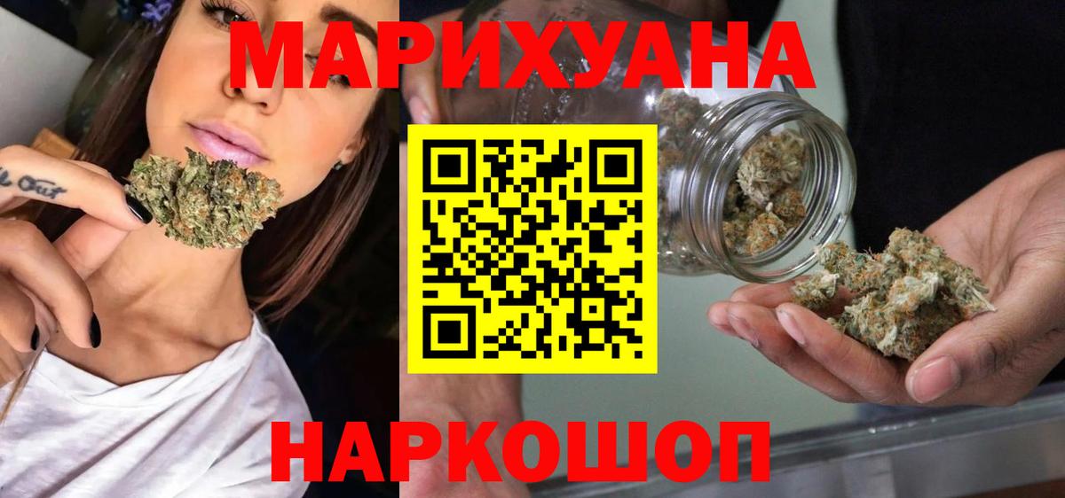Канабис THC 21% Белово